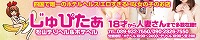 ジュピター